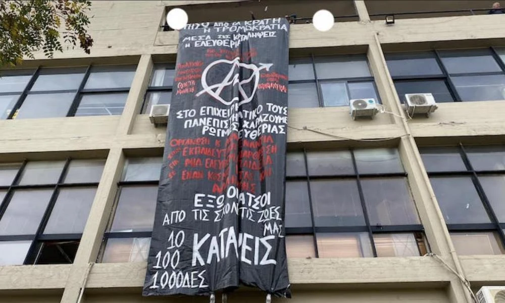 ΑΠΘ: Aντιεξουσιαστές έκαναν κατάληψη σε χώρο της Θεολογικής Σχολής